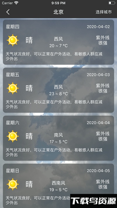 黑豹工具截图1