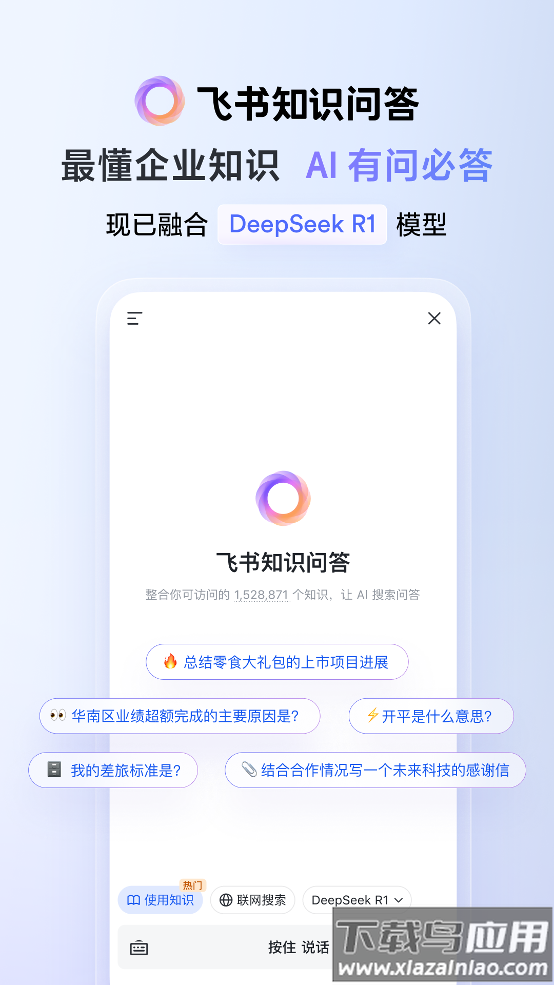 飞书企业邮箱app截图2