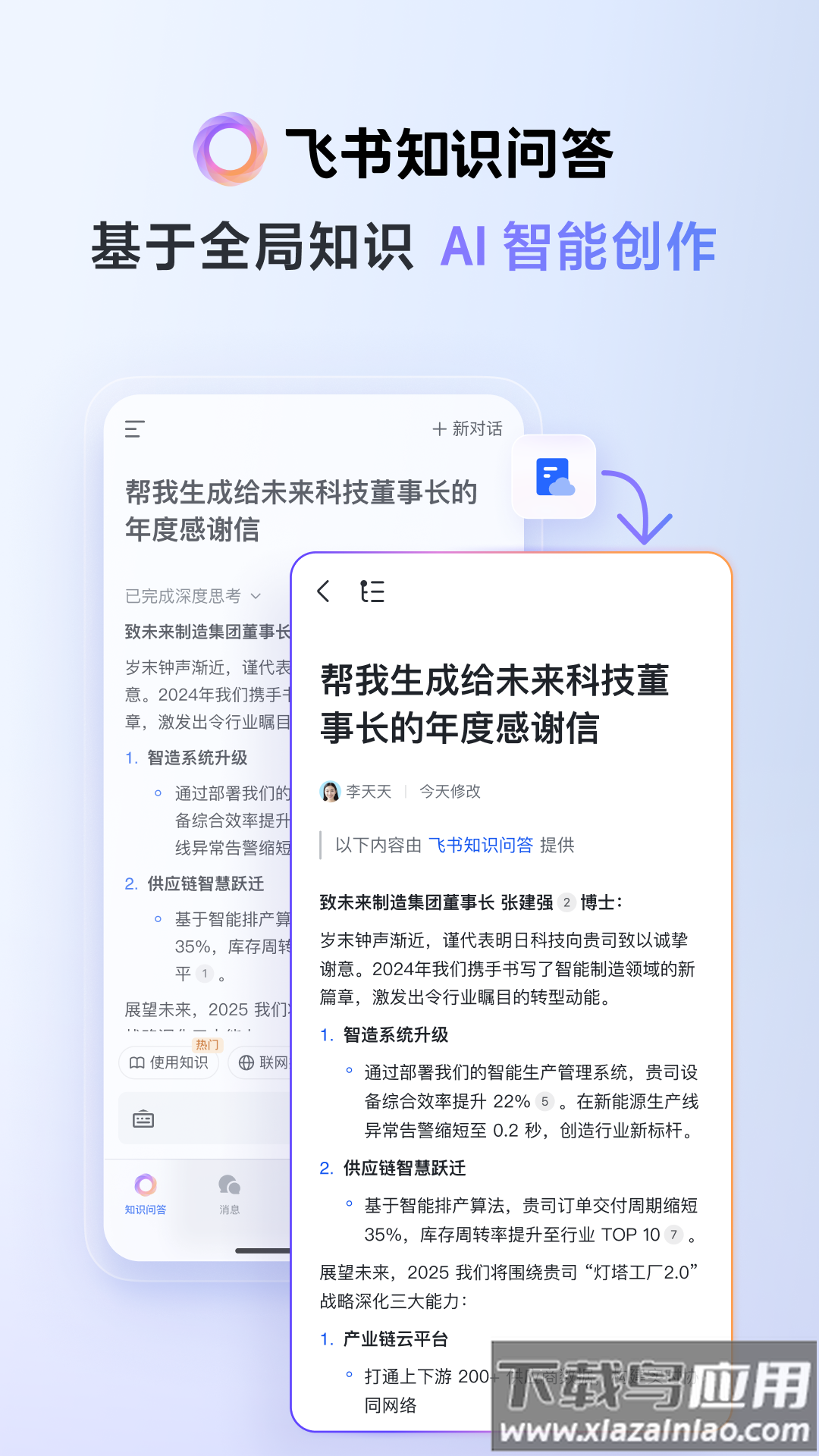 飞书企业邮箱app截图5