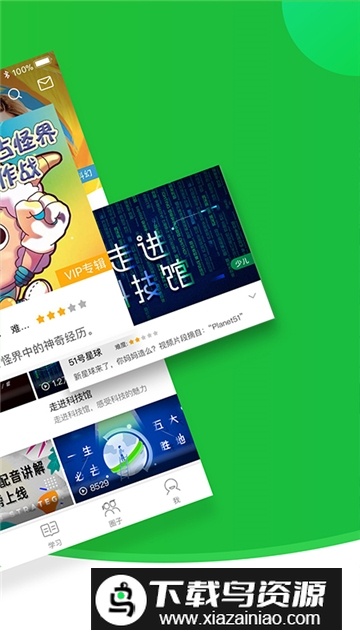 英语趣配音app2025官方版截图2