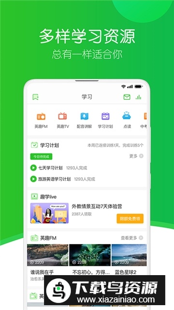 英语趣配音app2025官方版截图3