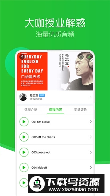 英语趣配音app2025官方版截图4