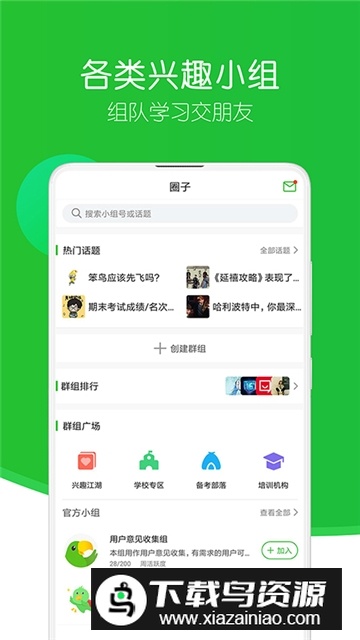 英语趣配音app2025官方版截图5