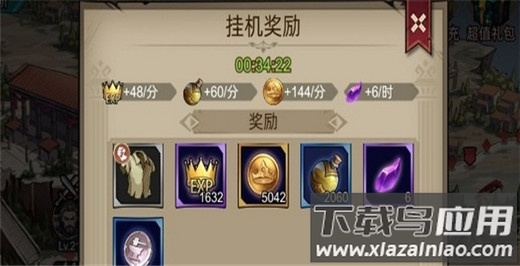 进击的骑士