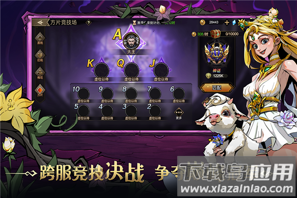进击的骑士截图4