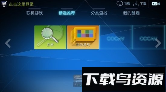 酷咖游戏厅模拟器2020截图2
