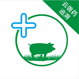 云兽药追溯系统