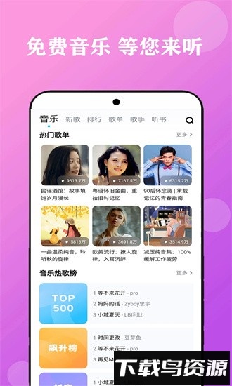 酷听音乐大全最新版截图2