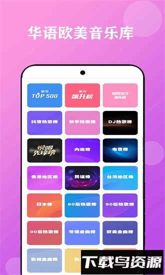 酷听音乐大全最新版截图4