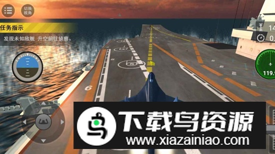 舰载机模拟器手游官方最新版截图3