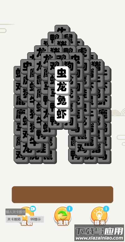 烧脑太难了游戏下载安装截图1