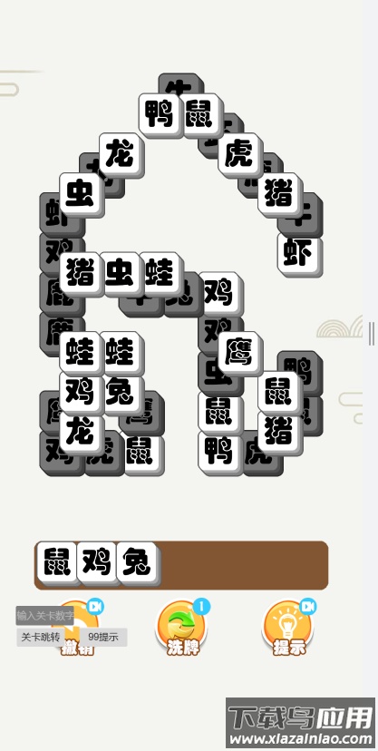 烧脑太难了游戏下载安装截图2