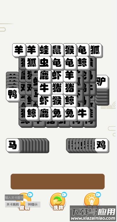 烧脑太难了游戏下载安装截图3