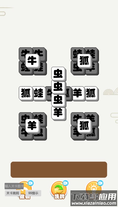 烧脑太难了游戏下载安装截图4