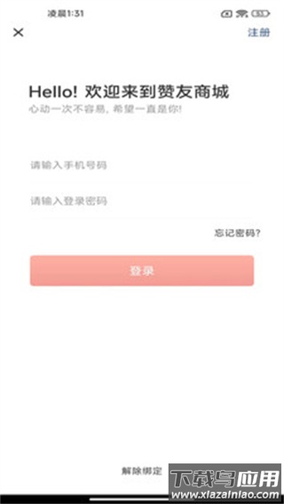 赞友商城app最新版本