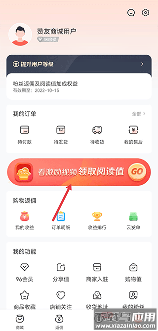 赞友商城app最新版本