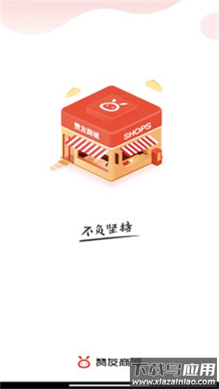 赞友商城app最新版本截图2