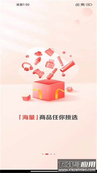赞友商城app最新版本截图3