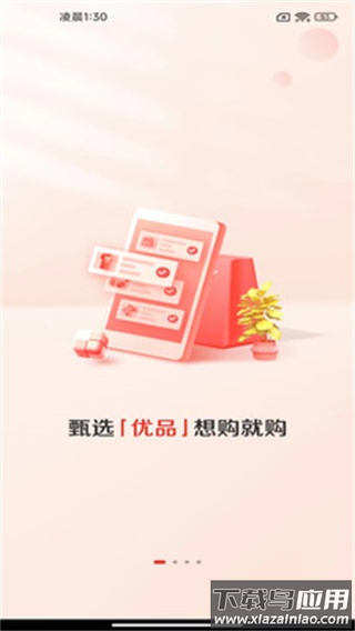 赞友商城app最新版本截图4