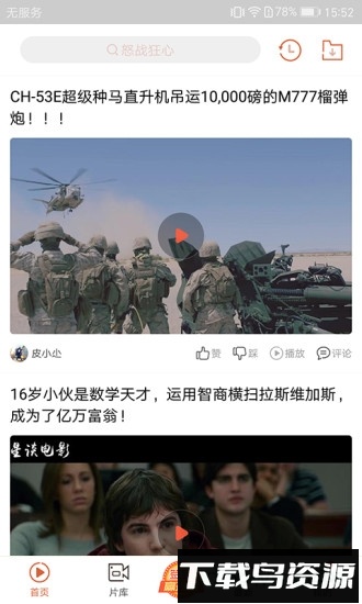 酷吧影视手机下载