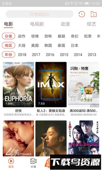 酷吧影视手机客户端截图1