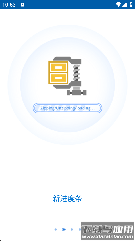 bandizip解压软件手机版下载截图2