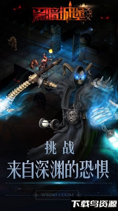 黑暗城堡手游官方版截图4