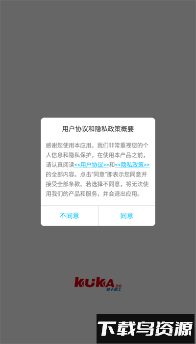 酷卡智能锁app官方版截图1