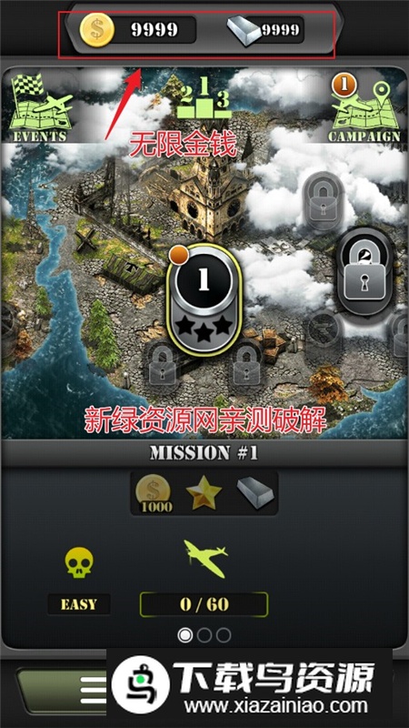 致命空袭2无限金币中文破解版截图2