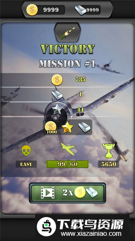 致命空袭2无限金币中文破解版截图6
