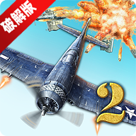 致命空袭2无限金币中文破解版