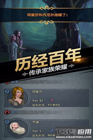 诸神皇冠腾讯版截图1