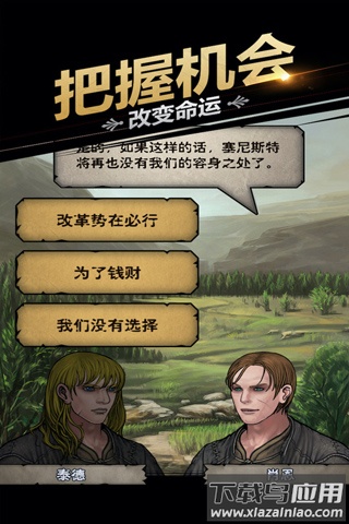 诸神皇冠腾讯版截图4