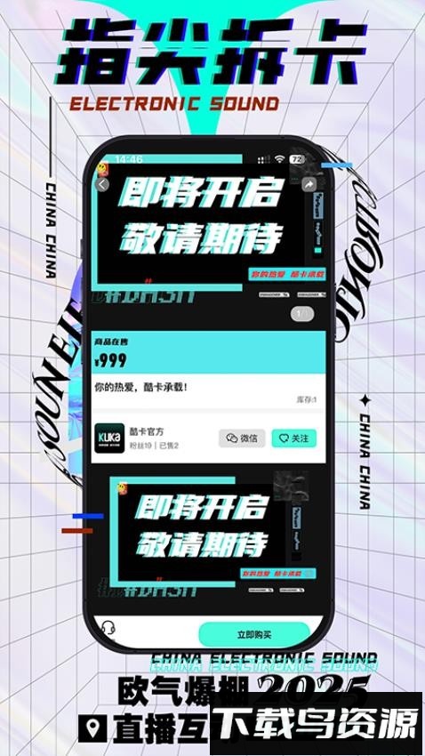 酷卡kuka截图2