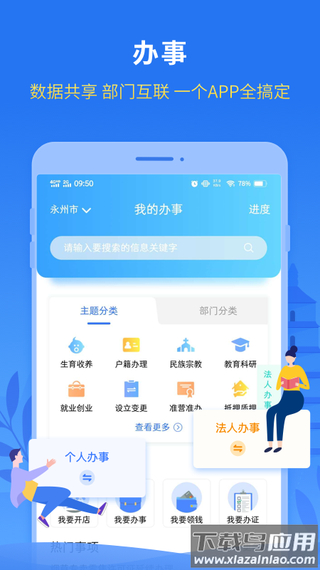 永在线app下载截图2