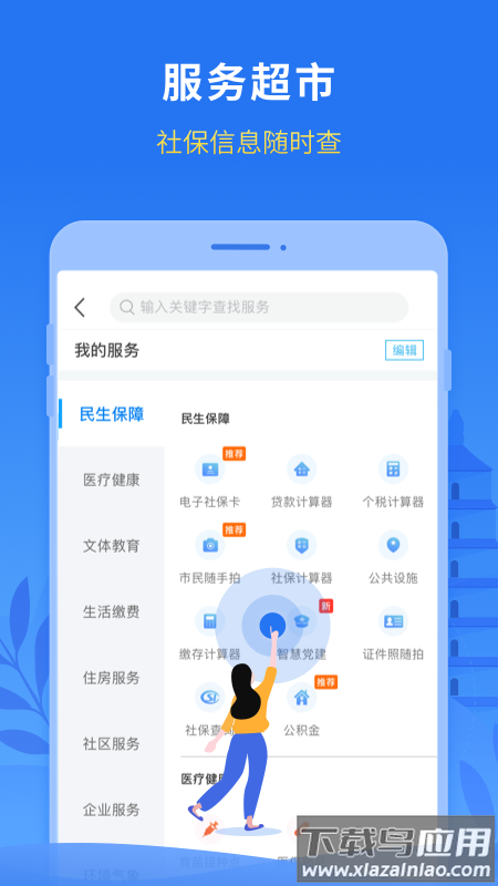 永在线app下载截图3