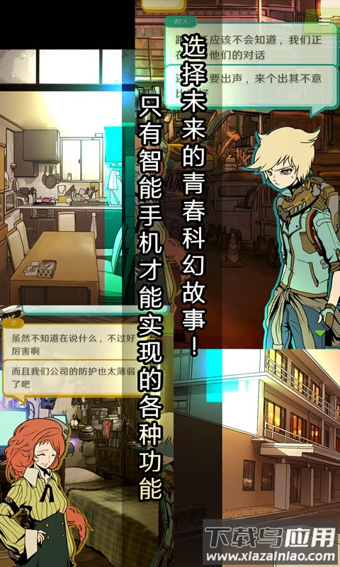 艾比交流障碍的我所选择的未来中文版游戏(怪异揭示板)截图4