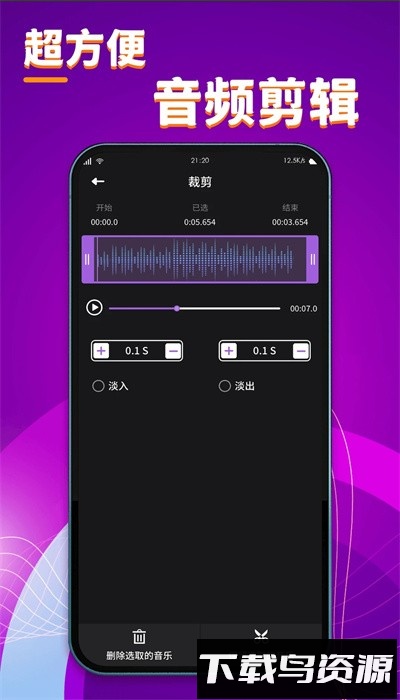 酷剪辑视频制作手机版截图1