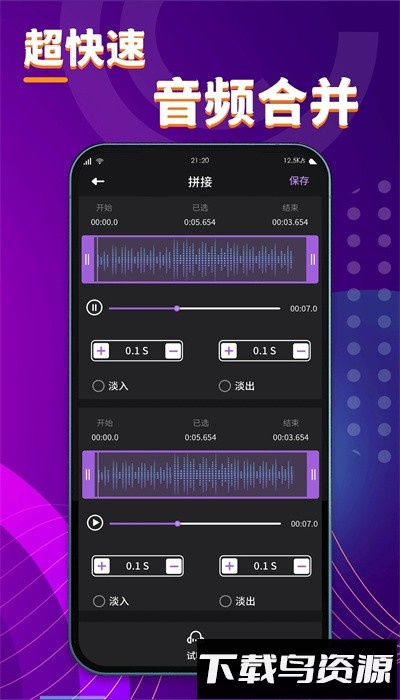 酷剪辑视频制作手机版截图2