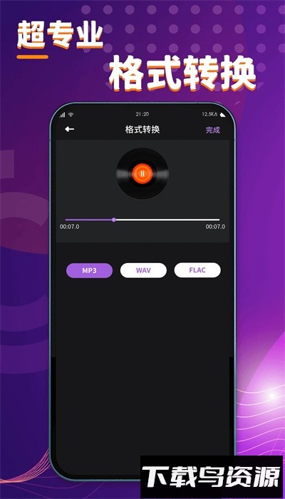 酷剪辑视频制作手机版截图3