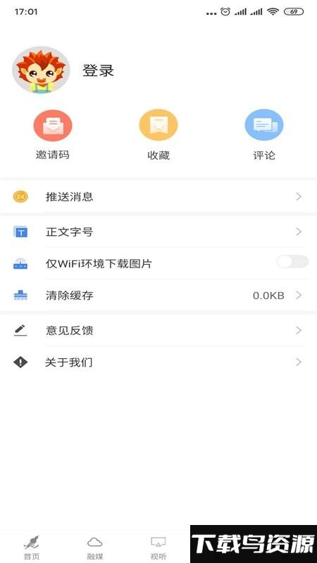 黄河至北App五原截图3