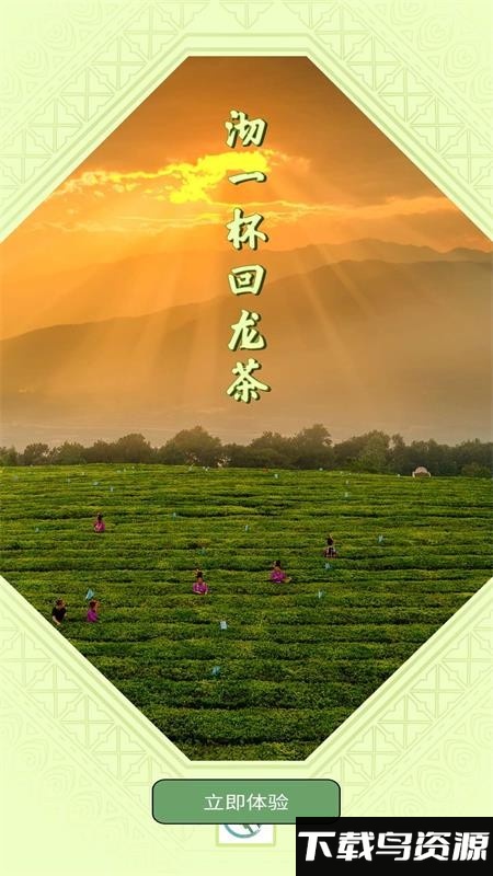 黄河至北App五原截图4