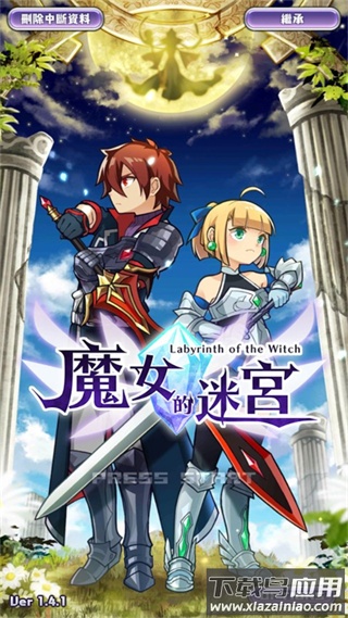 魔女迷宫游戏(Labyrinth of the Witch)截图2