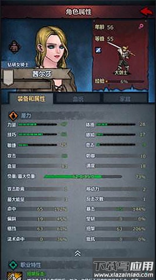 血脉类型说明