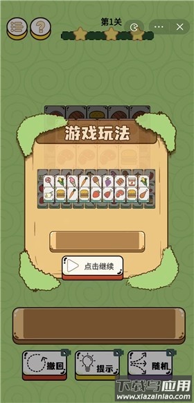 倔驴大作战游戏免广告下载安装截图3