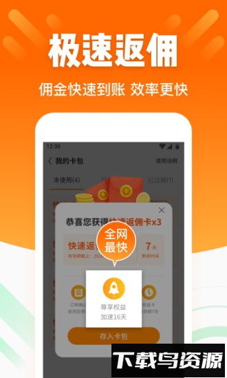 酷划锁屏软件下载