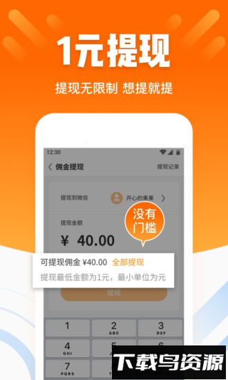 酷划锁屏app截图3