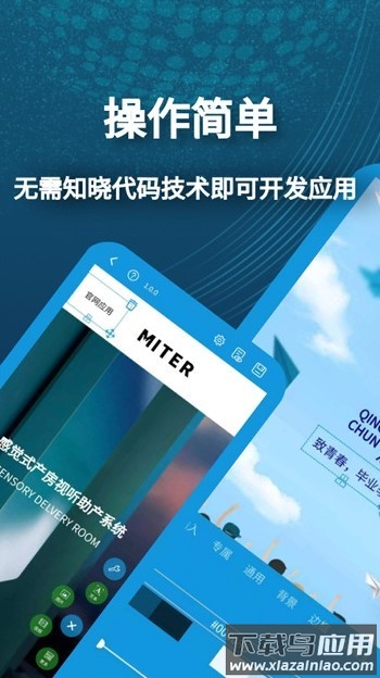 小肆开发app下载