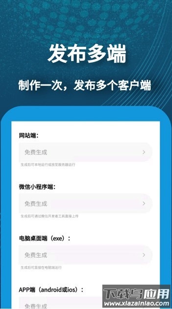 小肆开发最新版截图2