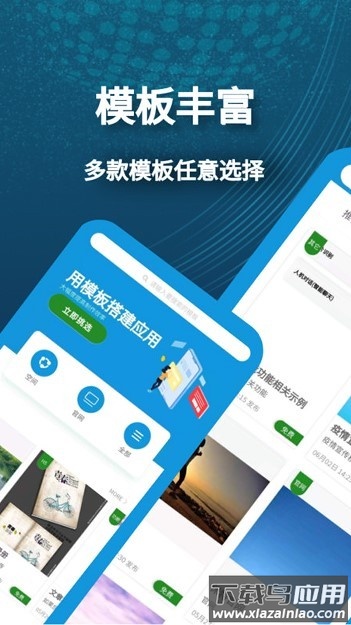 小肆开发最新版截图4